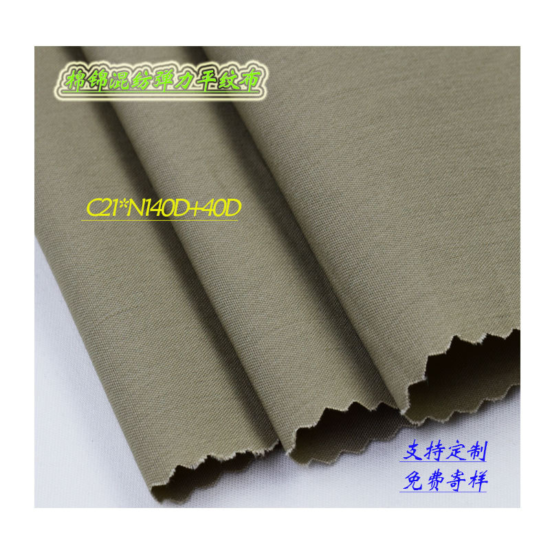 High Stretch Cotton Brocade Blended Fabric Plain Breathable Wear-Resistant Suitable for Spring and Autumn Sportswear suit Coat Fabric