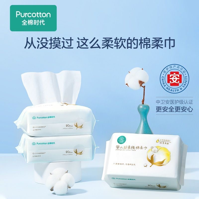 Picture of genuine goods all cotton era disposable cotton soft towel face towel wet and dry dual-use thickened baby hand cleansing towel m size
