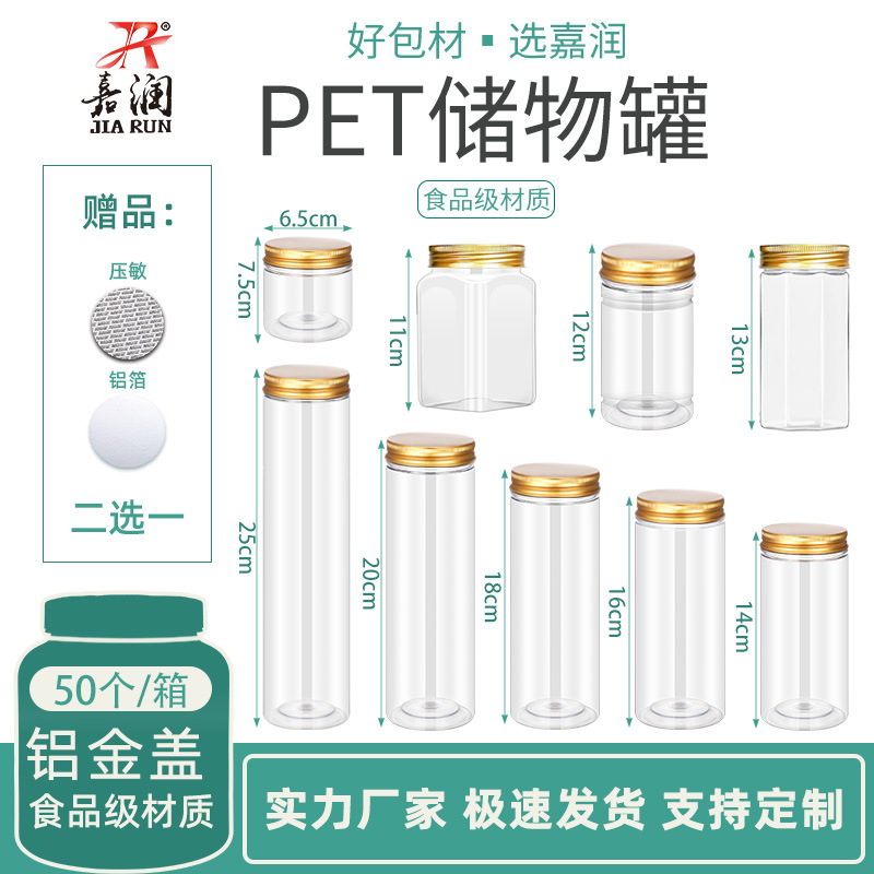 Pet Storage Jar Thickeneded and Hardened Plastic Bottle High Transparent Sealed Jar Honey Packaging Jar 65 Caliber Aluminum Gold Lid