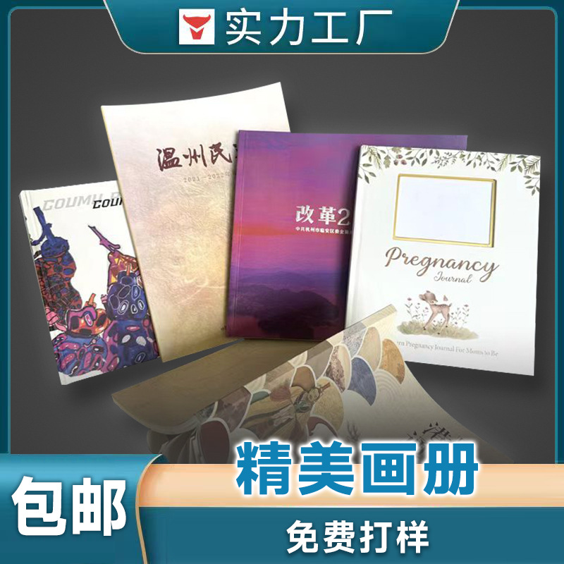 Album Printing Factory Teaching Assistant Textbook Books Employee Promotional Manual Poster Manual Company Album Design