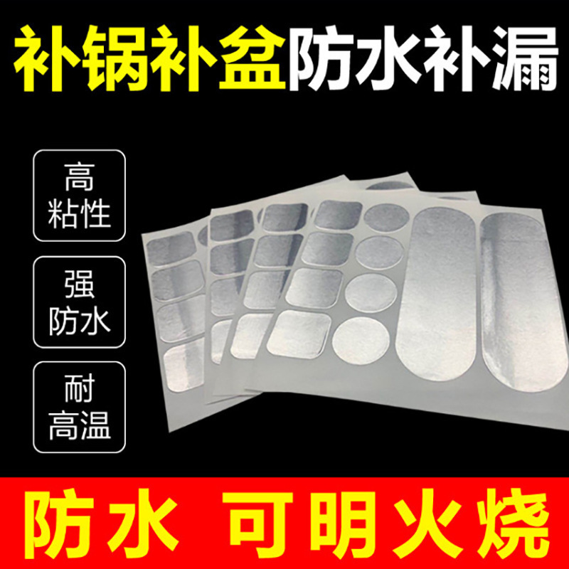 Pot filling artifact stickers high temperature resistant multi-functional pot filling stickers stainless steel pot leak filling pot pot filling artifact hole filling