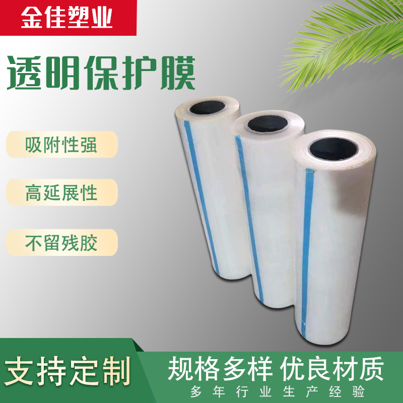 Transparent protective film factory floor wooden door anti-theft door protective film decoration furniture household appliances PE floor protective film