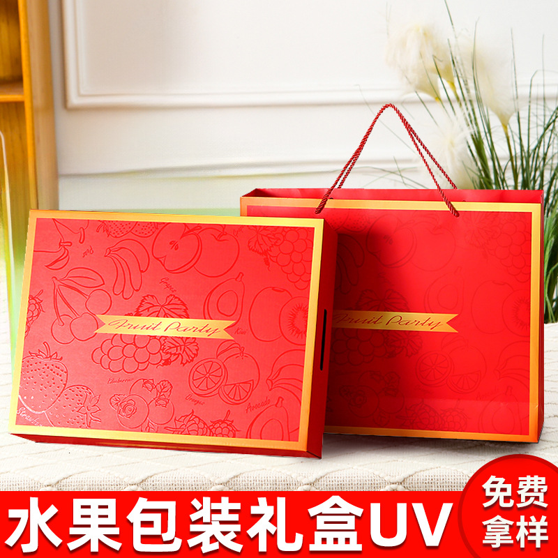 Neutral Fruit Packaging Box Gift Box Empty Box Universal Uv Craft Mixed Large Capacity Satchel Gift Box Wholesale