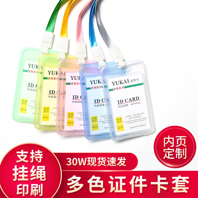Picture of Multi-Color Transparent Work Badge Custom-Made Badge Lanyard Bus Bank Card Holder Plastic Transparent Employee Id Custom-Made