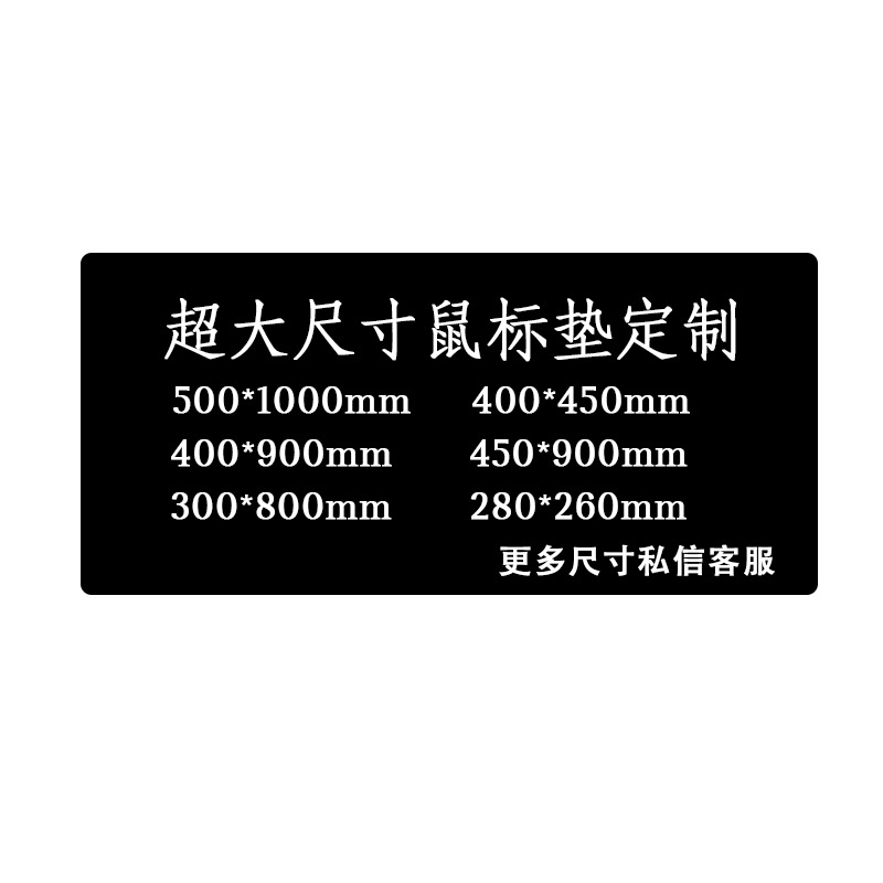 Picture of Mouse Pad Customized Pattern Size Customized DIY Keyboard Laptop Desk Pad Extra Large Thickeneded Edge