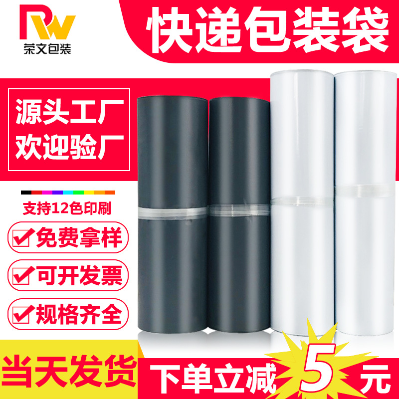 White Thickened Courier Bags Wholesale, New Material, Waterproof, Large Packing Bags, Logistics Packaging Bags, Cross-Border Special Use