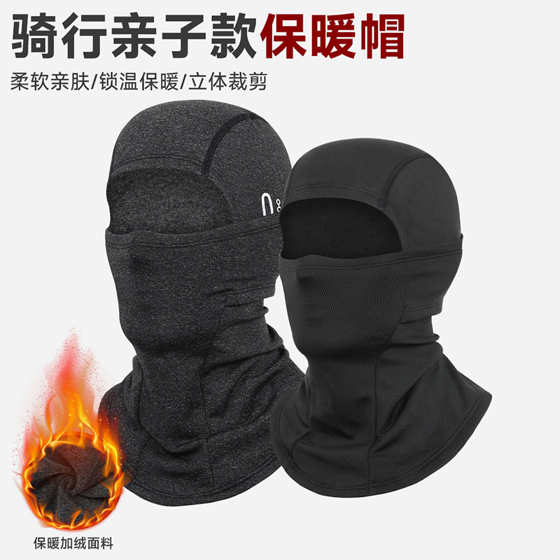 Autumn and Winter Warm Parent-Child Mask Outdoor Sports Windproof Multifunctional fleece-lined Headgear Riding Mountain Skiing Hat