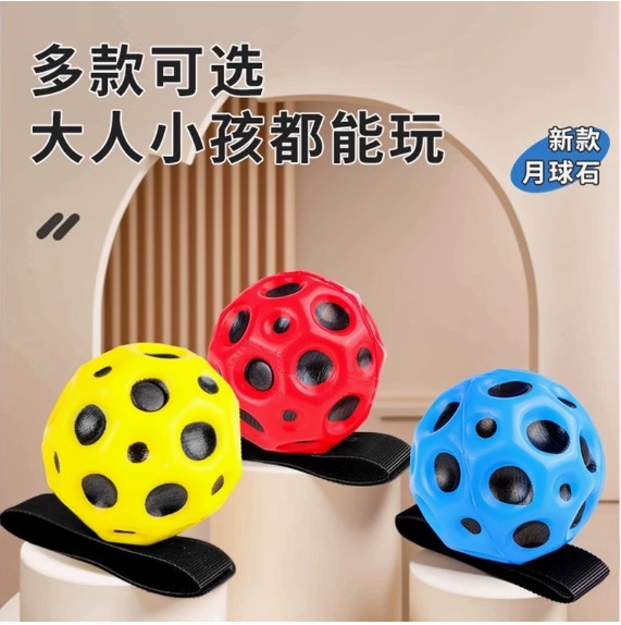 Picture of Wrist Elastic Ball Bracelet Fitness Decompression Kidsren Adult Wrist Strength Pu Material Training Ball Manufacturer Wholesale One Piece