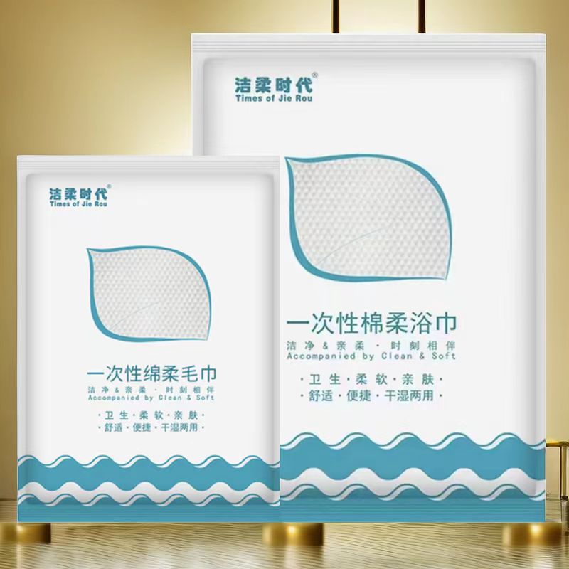 Picture of Cleaning soft era disposable bath towel towel suit Hotel B & B factory direct wholesale
