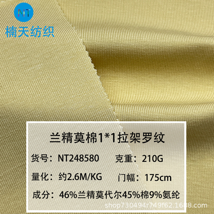 Lanjing Modul cotton 1*1 rib fabric moisture absorption breathable cotton Mogao elastic bottoming shirt short sleeve threaded fabric