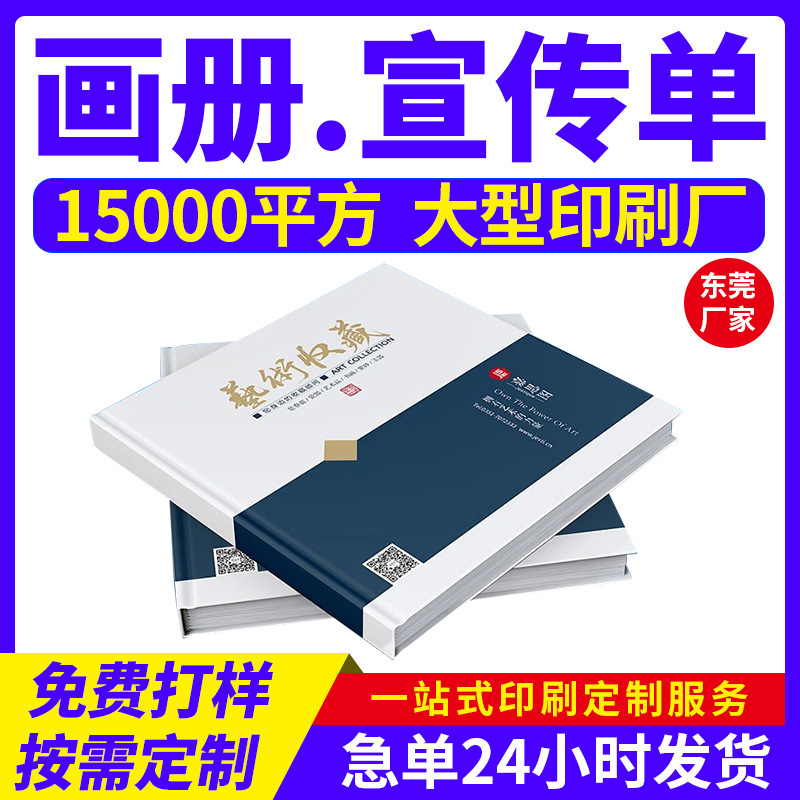 Album, Calligraphy Portfolio Printing, Brochure Album Production, Folding Manual Design, Real Estate Brochure Printing