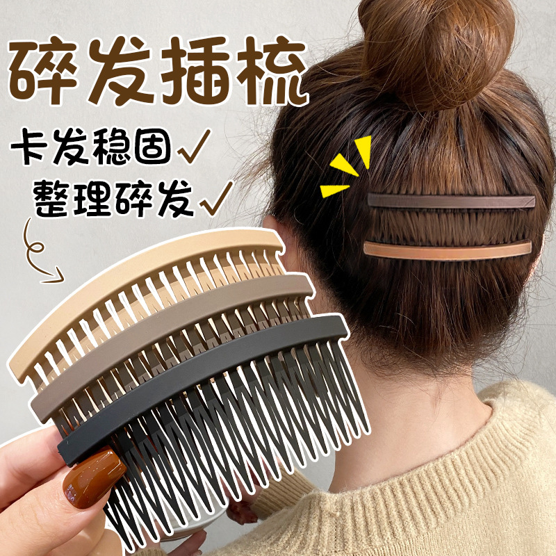 Fixed Back of Head Hair Sorting Artifact Hairpin Women's Hair Combing Hair Comb Bangs Hairband Hair Clip Headdress