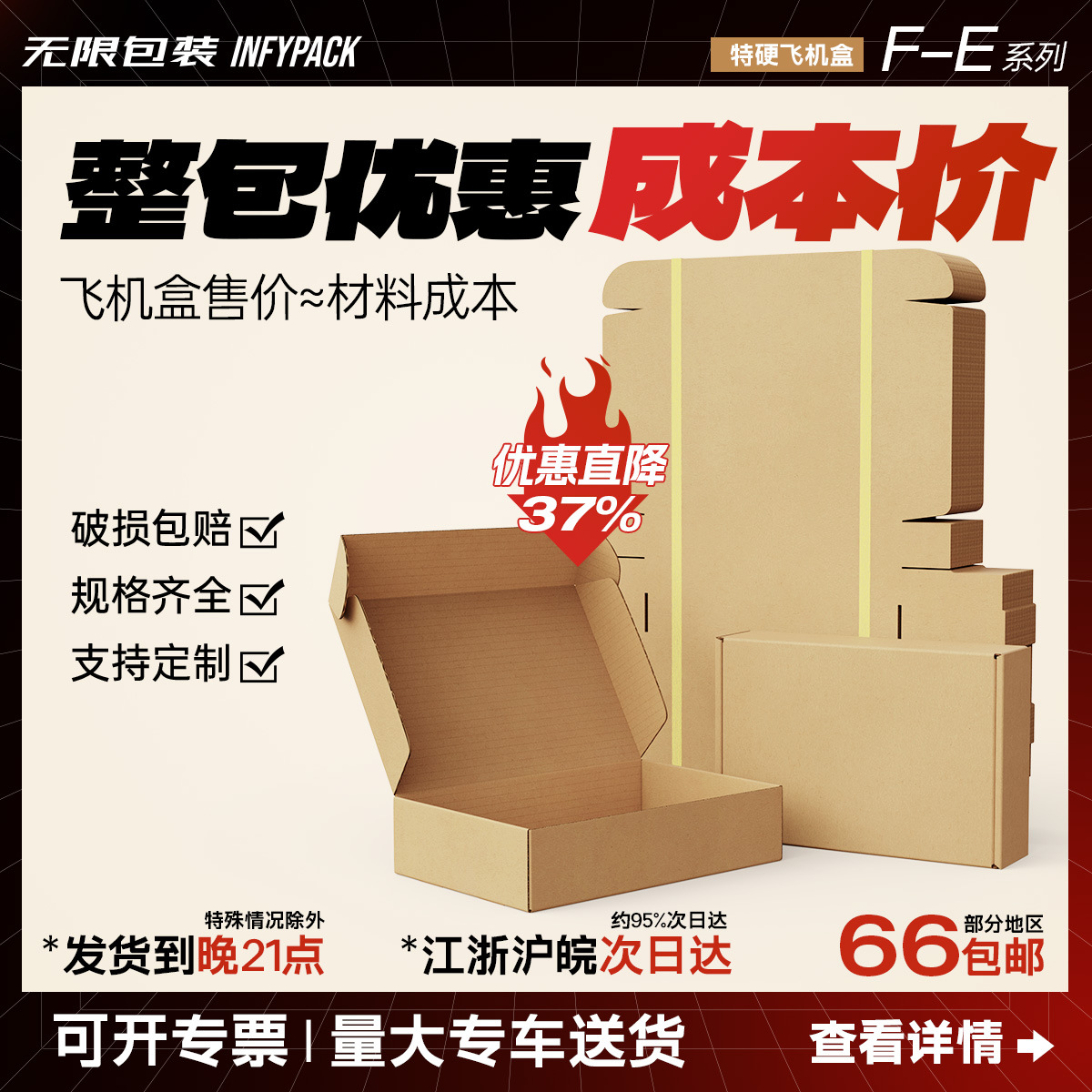 Unlimited flying machine box logistics express flying machine box wholesale flying machine box corrugated flying machine box in stock large flying machine box