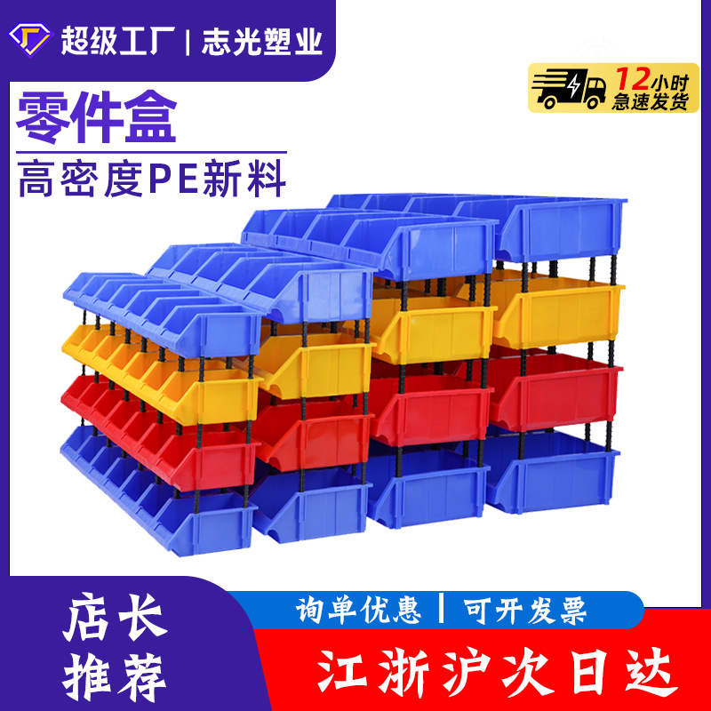 Picture of Parts box thickened oblique mouth back hanging plastic element box shelf material box screw storage box combined parts box