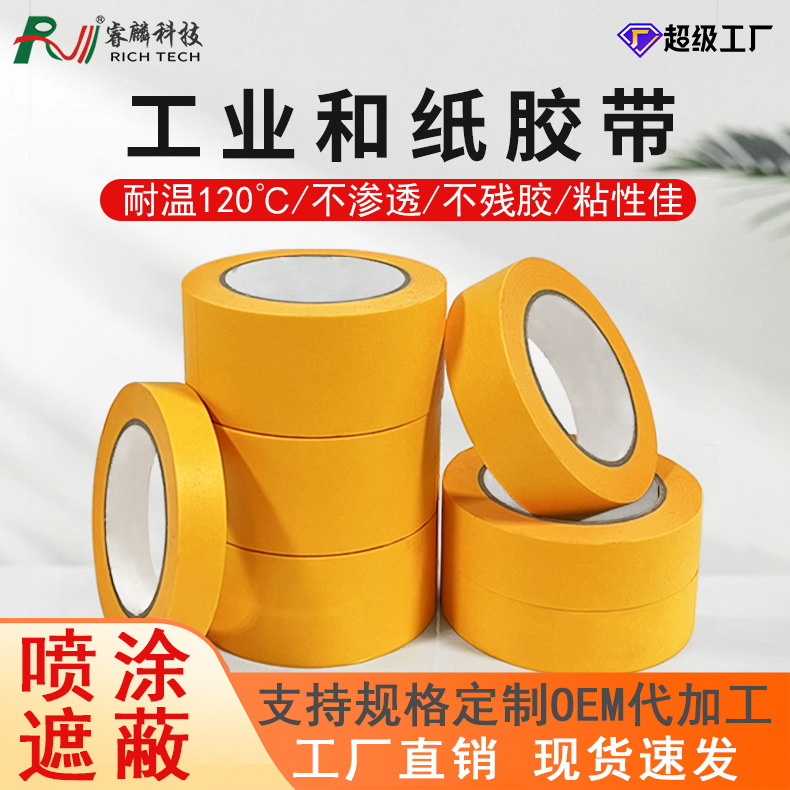Mild-Resistant Paper Masking Tape Spray Paint Masking Decoration Color Separation Adhesive Non-Penetration Industrial Washi Tape
