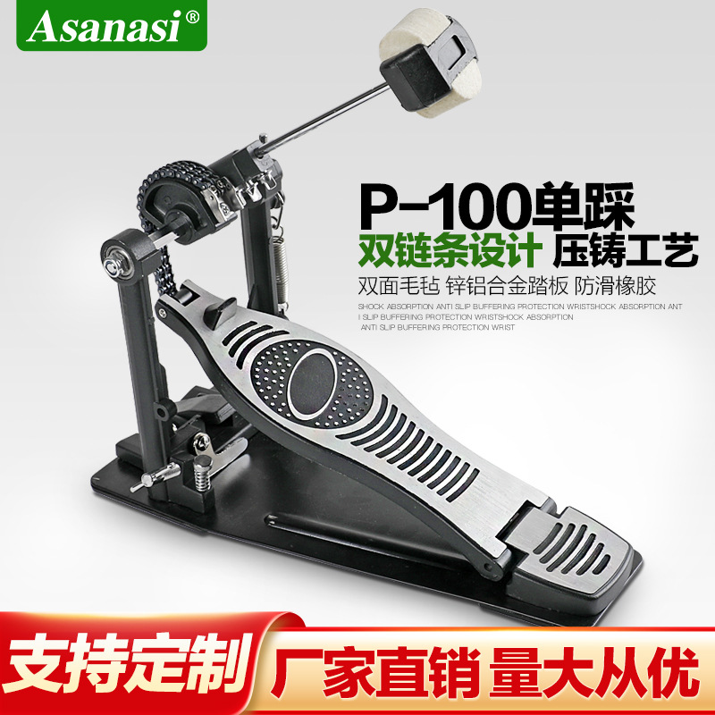 Step hammer p100 drum set single step hammer jazz drum single step pedal bottom drum practice step Hammer musical instrument accessories