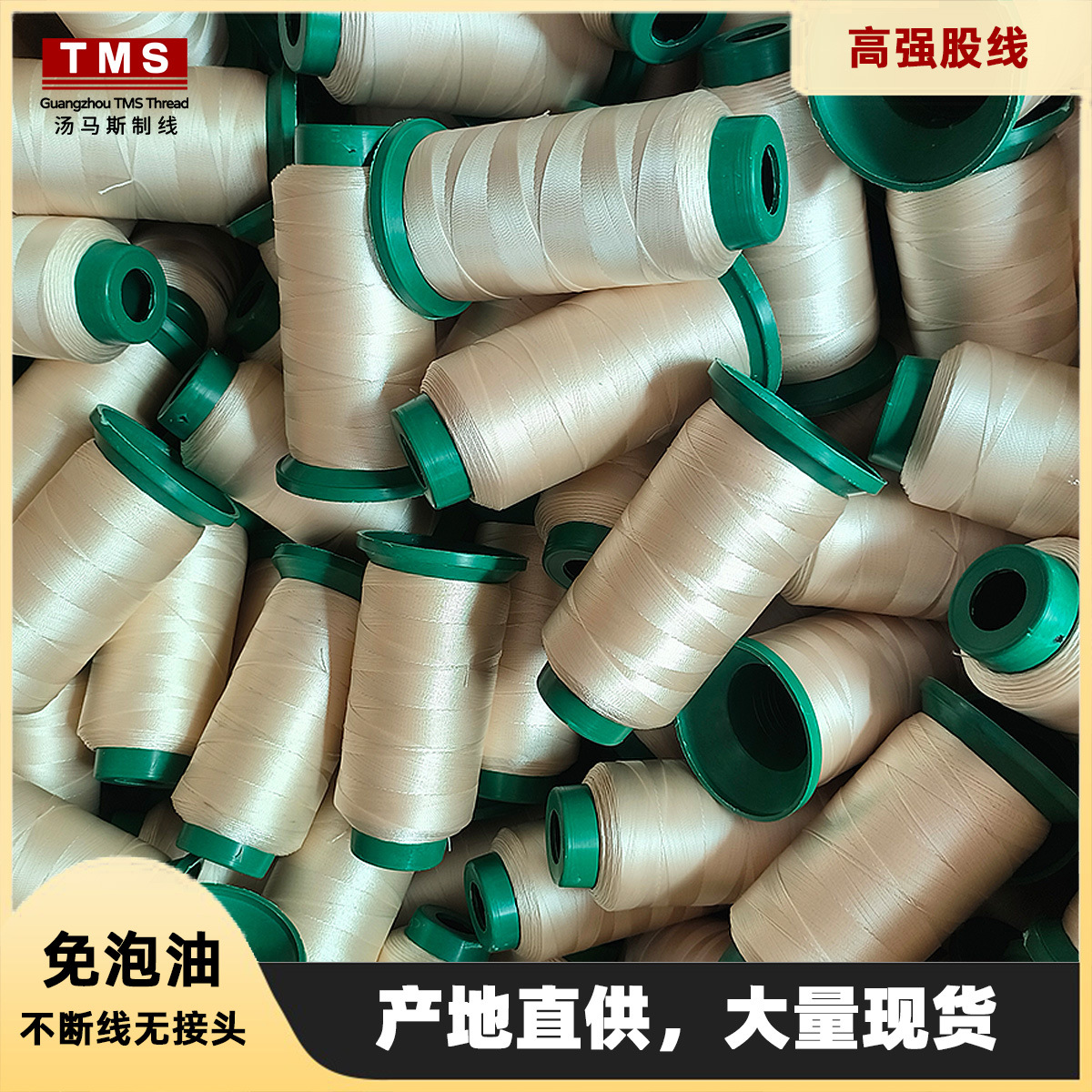 3 strands 4 strands 6 strands high temperature resistant sewing thread strands polyester bulk nylon thread 250d/3 Bondi high strength thread wholesale