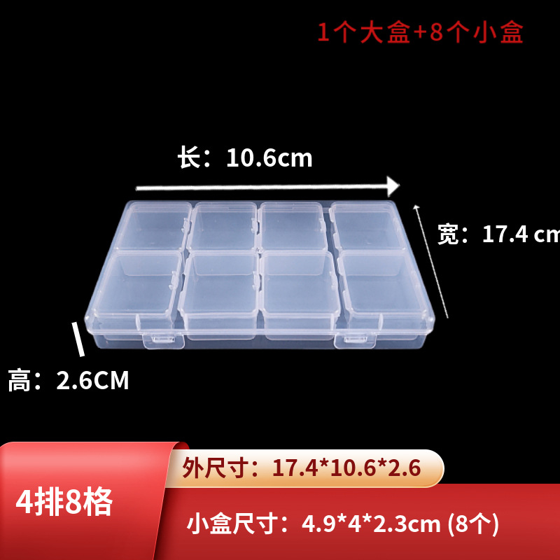 4-row 8-grid set box transparent flip classification finishing box diamond painting material packaging box jewelry desktop storage box