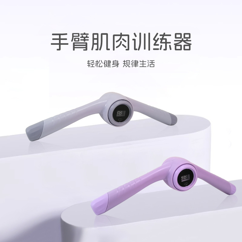 Intelligent Counting Arm Strength Device for Women's Home Arm Strength Training Silent Rebound Upper Limb Strength Training Thin Arms