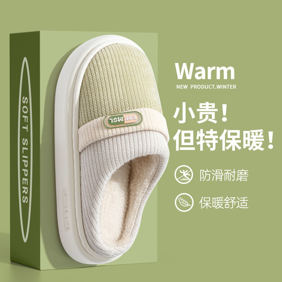 Women's Cotton Slippers for Autumn and Winter with Thick Soles, Indoor Non-Slip Warm Slippers for Men, Thickened for Winter