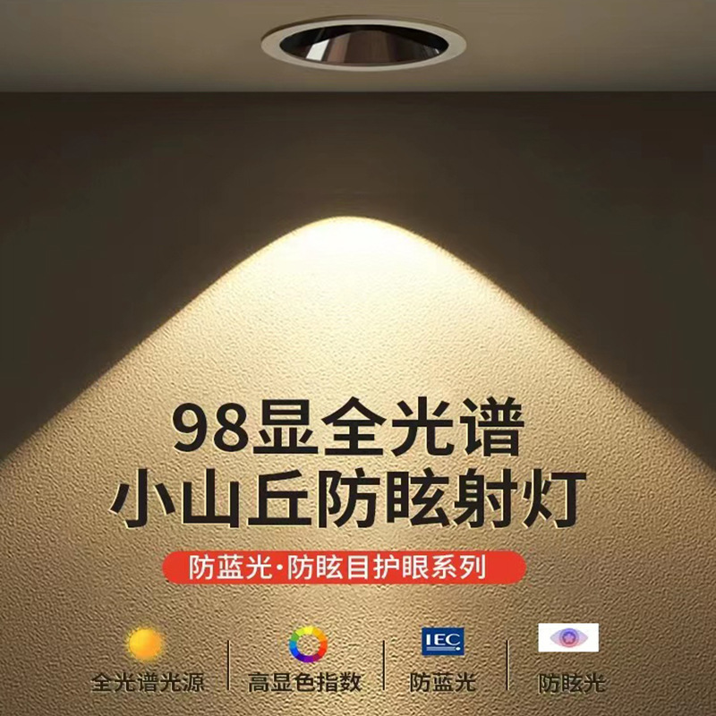Picture of Full Spectrum Anti-Glare Spotlight Household Commercial Deep Embedded Ceiling Wash Wall Hole Light cob Downlight Main Light