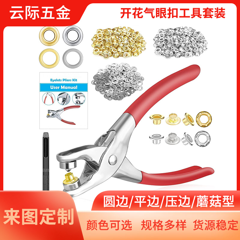 Flower gas eye buckle tool suit 6 12mm installation tool luggage accessories shoelace metal copper round eye pliers
