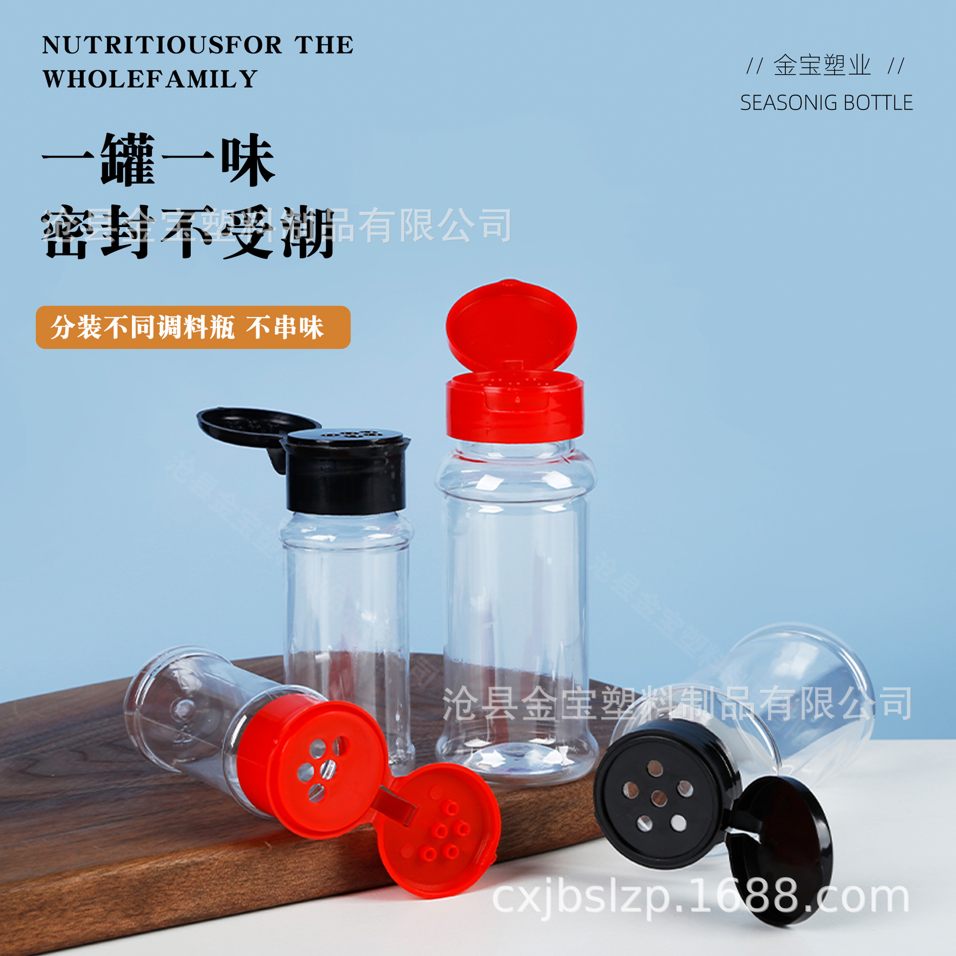 Picture of Spot 60ml100ml120ml pepper bottle plastic seasoning bottle 35g barbecue sprinkling bottle