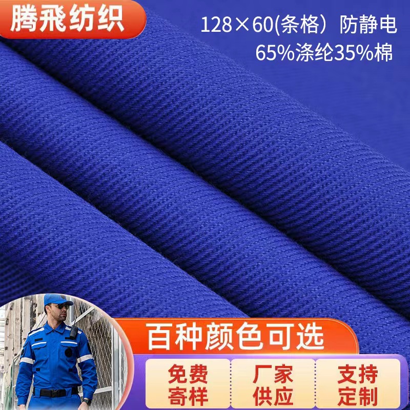 240g twill tooling fabric thickened polyester cotton coarse diagonal flame retardant cloth chef apron luggage tablecloth fabric