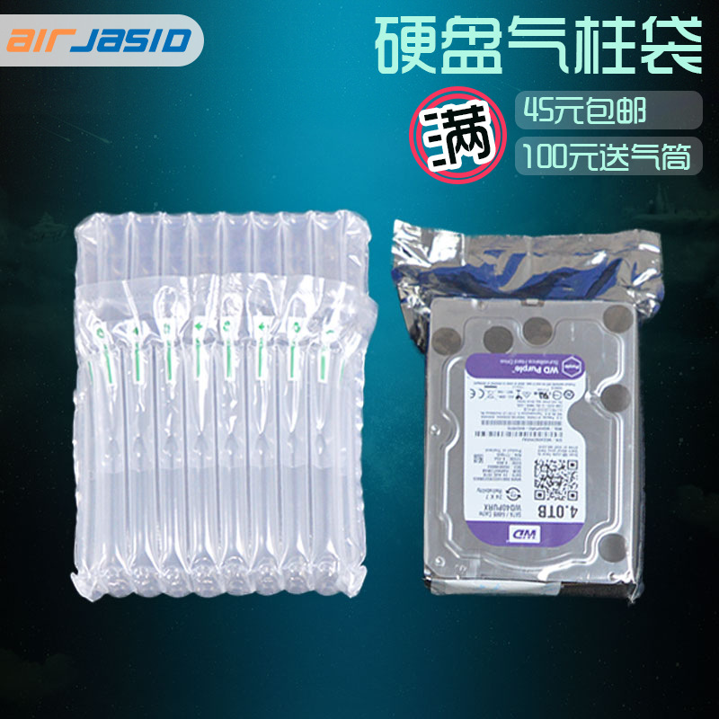 Hard disk thin 10 column High 16cm air column bag express shockproof packaging bubble bag buffer inflatable bubble column