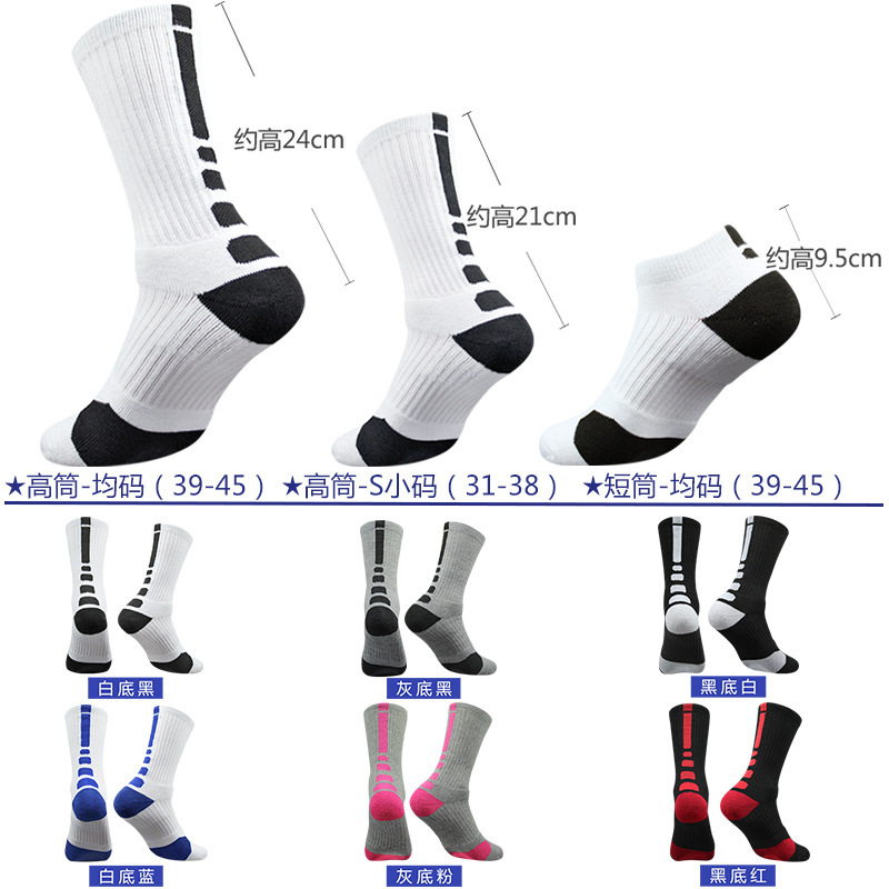 Picture of Basketball Socks Thickeneded Towel Bottom Socks Men's Elite Mid-Length Kidsren's Youth Outdoor Sports Women's Running High Top