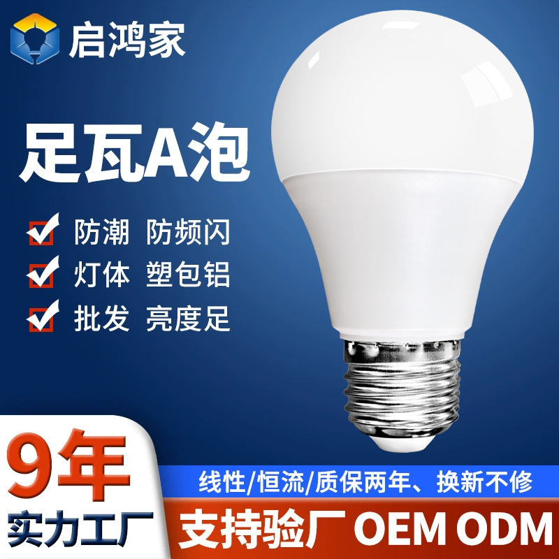 led bulb constant current white light bulb lamp E27 large screw household bright plastic coated aluminum energy-saving lamp super bright foot tile lamp