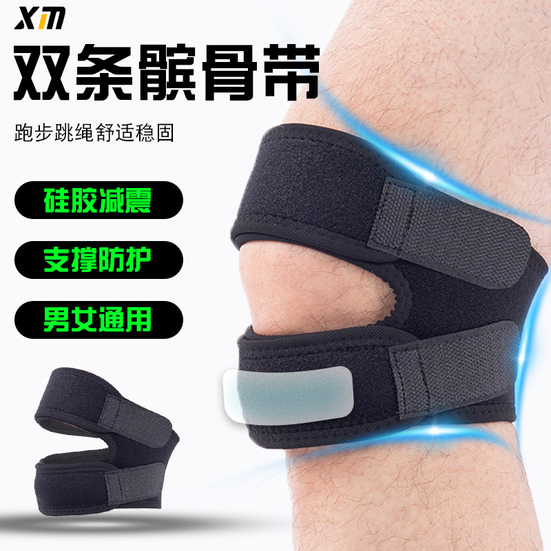 Sports Patella Belt Mountaineering Knee Pads Running Marathon Basketball Men and Women Meniscus Protection Outdoor Sports Knee Pads