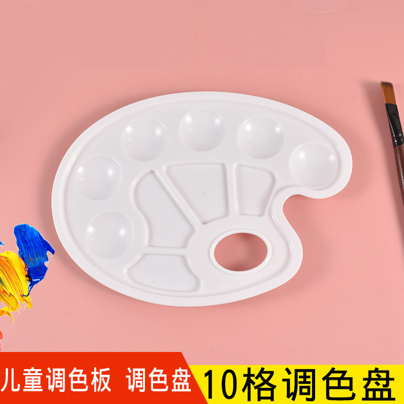 616 plastic palette 10 grid palette palette palette box children's painting palette Oval gouache color tray