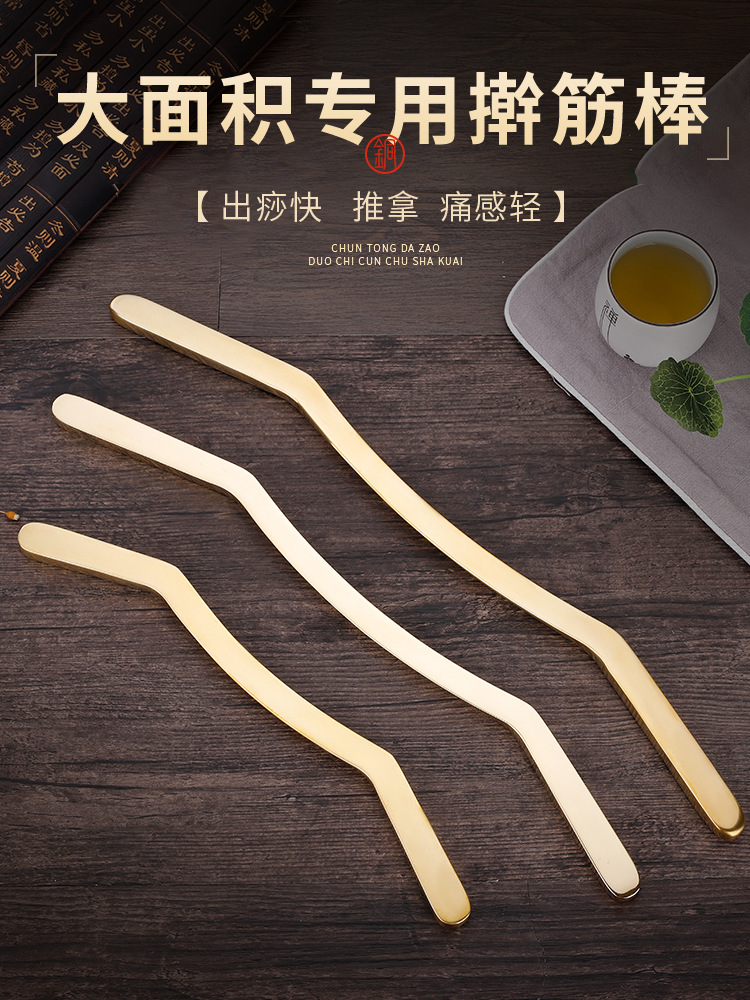 Picture of Pure Brass Scraping Stick for Massage, Chinese-Style Wellness and Beauty Salon Use, Full-Body Leg and Back Brass Scraping Stick