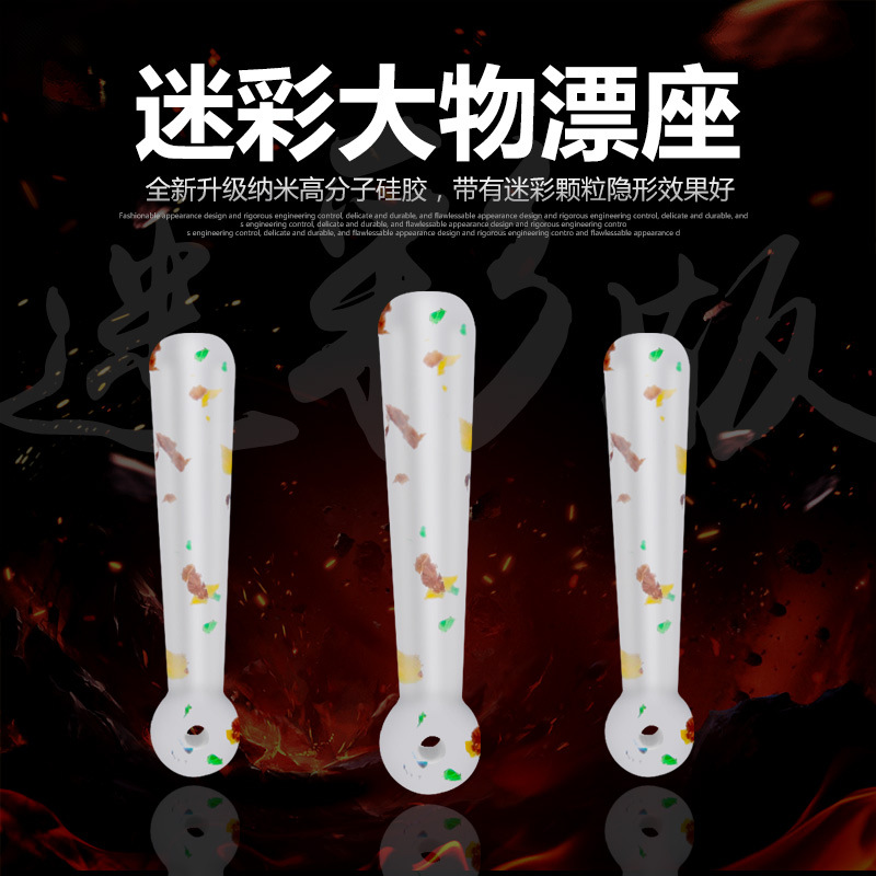 Bulk camouflage silicone giant large floating seat Black pit competition non-lost floating floating seat plug standard seat fishing gear accessories