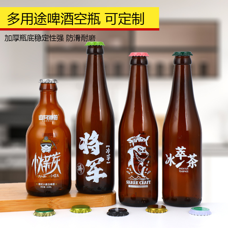 Brown beer glass bottle empty bottle 330ml500ml dark separate bottle packaging bottle soda beverage bottle wholesale