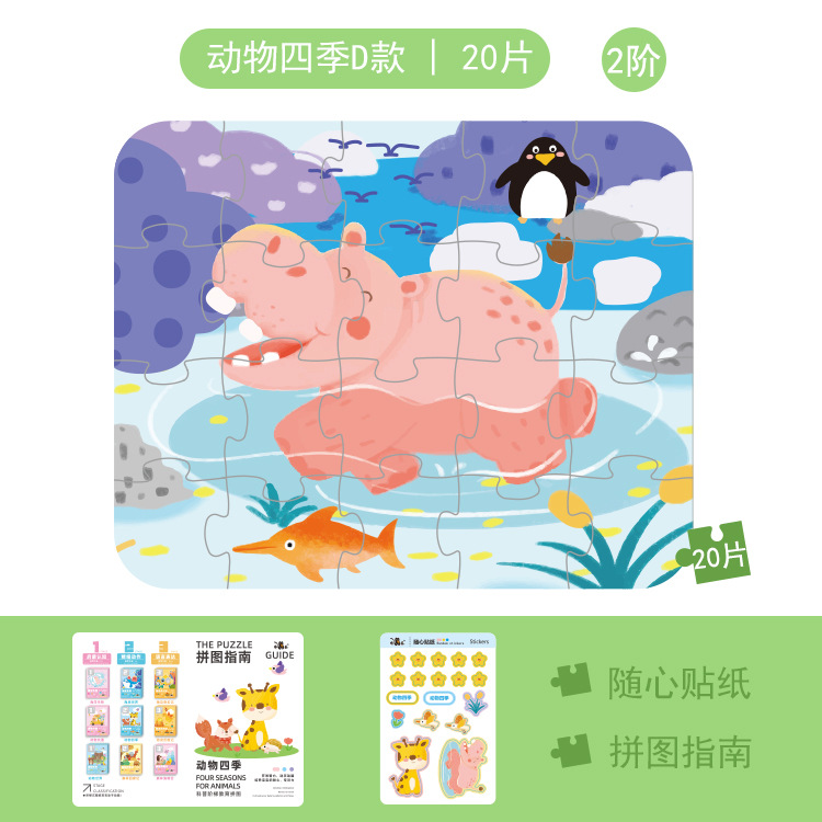 Picture of New Puzzle 3-6 years old children advanced puzzle early education puzzle kindergarten baby luminous puzzle toys wholesale