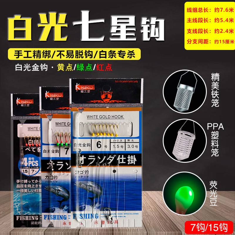 Picture of White gold hook with bait cage string 7 15 white hook green bead luminous hook string hook fishing gear wholesale