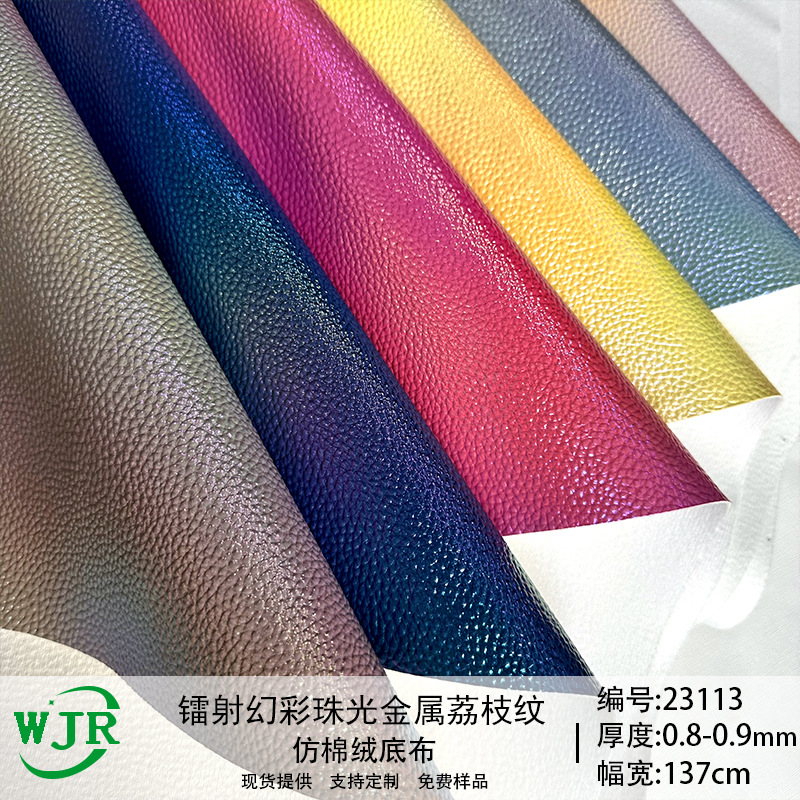 in stock Laser Pearlescent Metal Litchi Pattern PU Leather Imitation Cotton Fleece Bottom Shoe Material Bag Furniture Fixtures Fabric