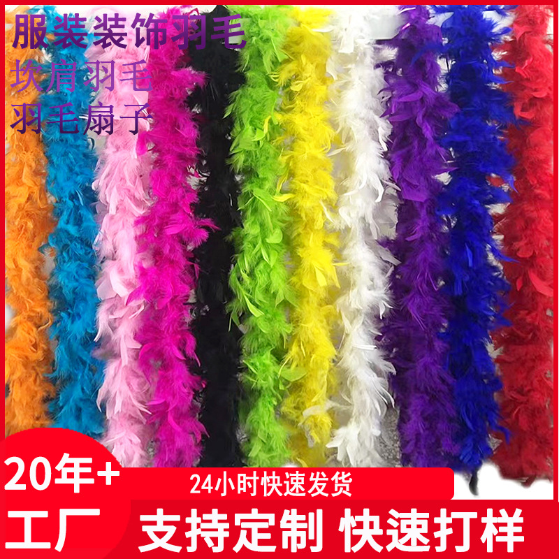 Spot turkey feather strip feather Strip stage clothing performance accessories skirt DIY decoration 40g fire strip