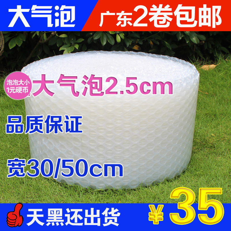 Big bubble 2.5cm bubble film thickened packaging foam paper width 30/50cm large volume express filling packaging shockproof pad