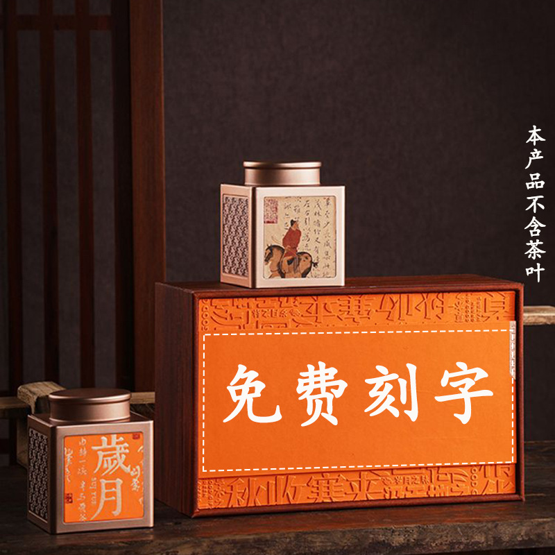 2025 National Trend High-End Corporate Gift Packaging Dahongpao Rock Tea Cinnamon Dancong New Gift Box Empty Box Tea Box