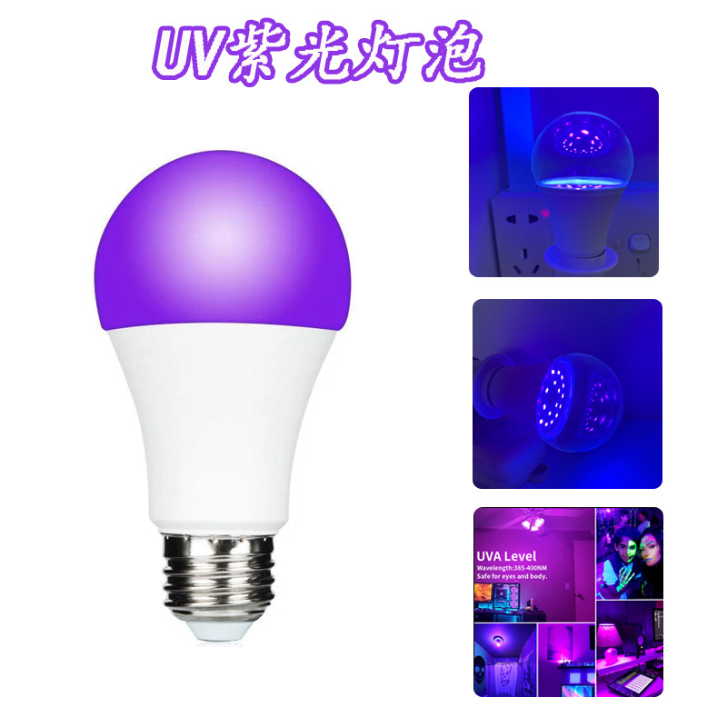 UV purple LED transparent lampshade A60 plastic aluminum ball lamp E27 screw bulb 395nm fluorescent decorative atmosphere lamp