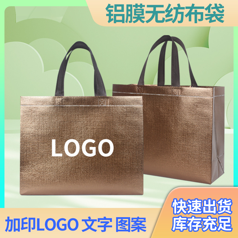 New brown coated laser non-woven tote bag three-dimensional bag urgent printable LOGO clothing supplies shopping bag