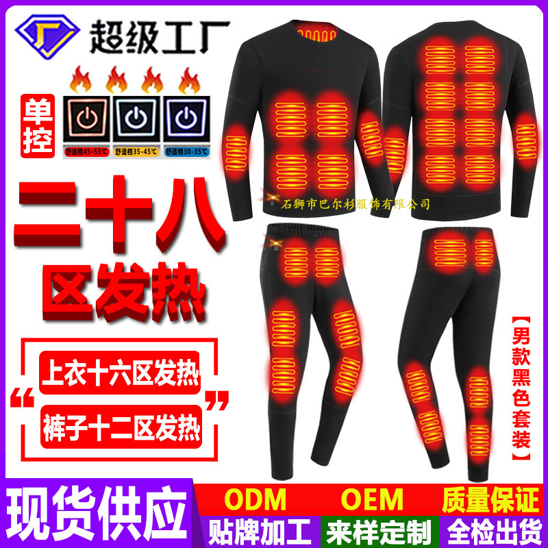 Cross-border new 28 zone heating suit men and women intelligent heating thermal underwear suit winter constant temperature heating clothes
