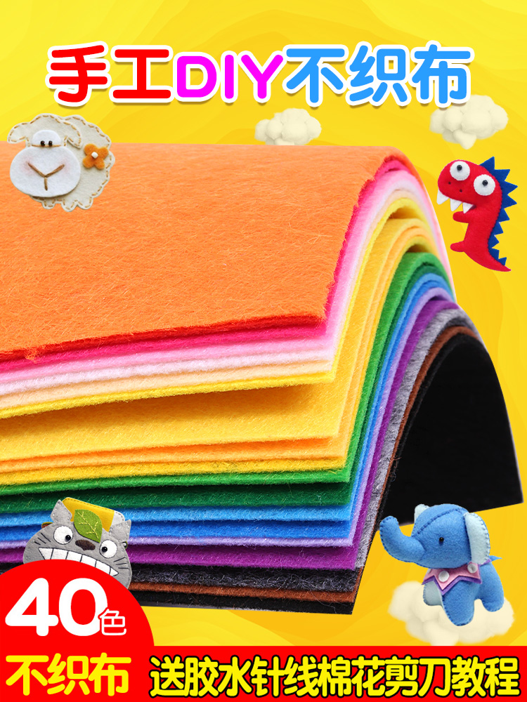 Thickened cloth non-woven fabric non-woven felt fabric large kindergarten DIY handmade color cloth woven fabric material package