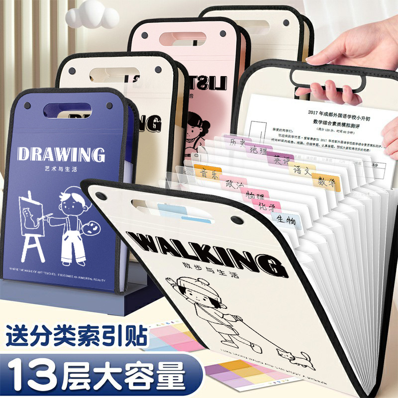 True Color Vertical Portable Accordion Bag Test Paper Holder Paper Storage Bag Junior High School and Primary School Students Storage and Organization Subject