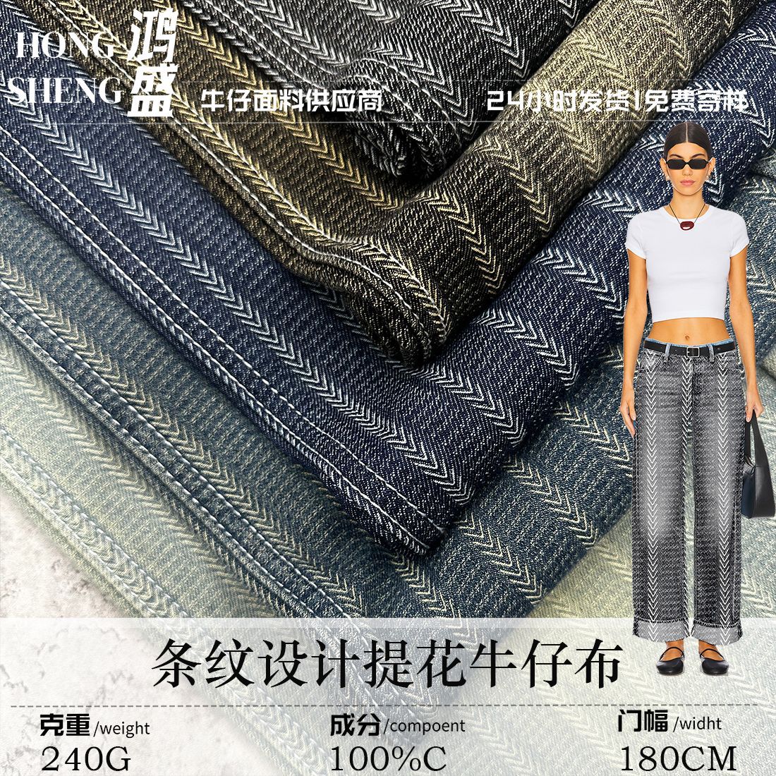 Unique striped design jacquard denim, pure cotton 240G jacquard denim fabric, versatile for all seasons in pants