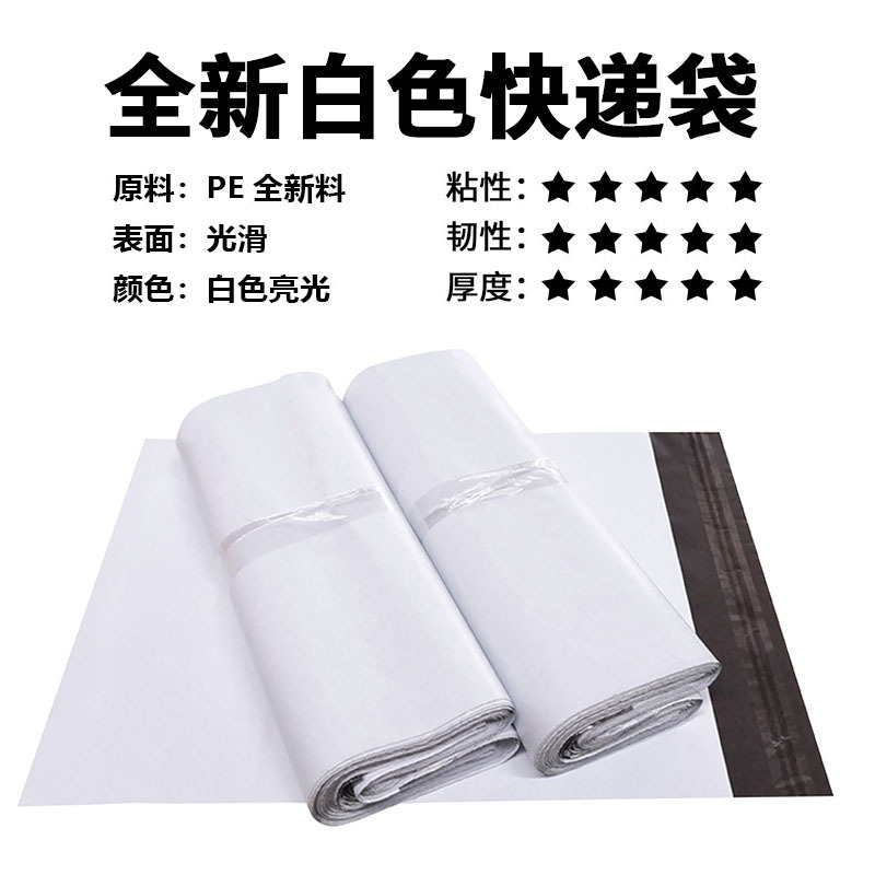 Picture of Express delivery bag new material thickened express bag packing bag wholesale express waterproof bag packaging bag