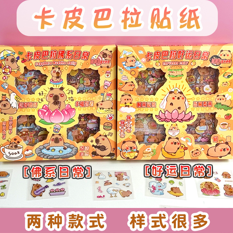 Picture of New 100 Kapibala Stickers Children's Creative Stickers Two Styles Buddha's Daily Good Luck Daily Stickers